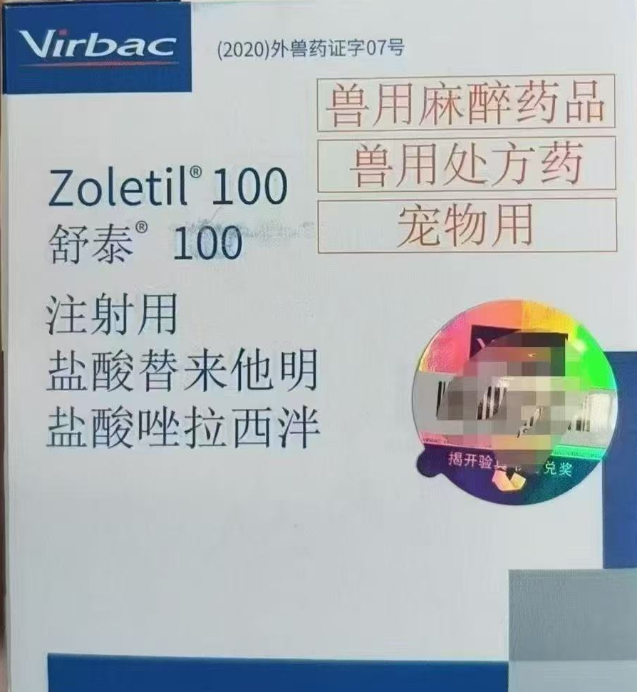 Zoletil 50/Zoletil 100- Injection for cats and dogs | Virbac