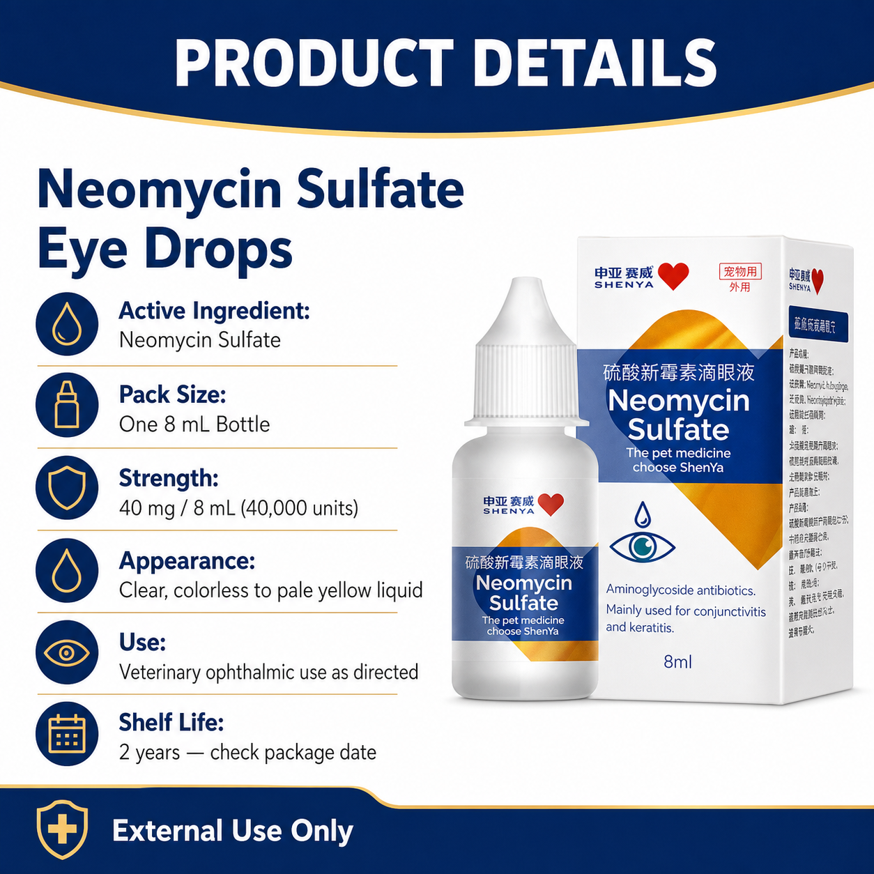 ShenYa neomycin sulfate eye drops product details and 8 mL bottle