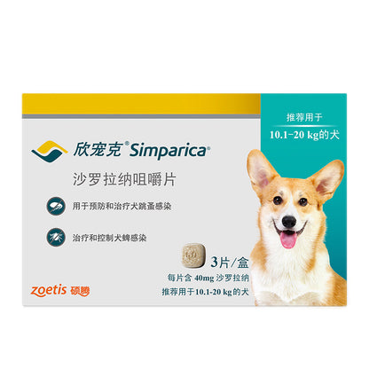 Simparica (Sarolaner) Flea and Tick Protection Chewable For Dogs