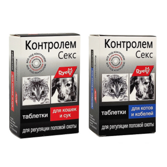 Neo Inhibiting Cat & Dog Pets Inhibiting Oestrous Drug Dog and Cat Emergency Contraception