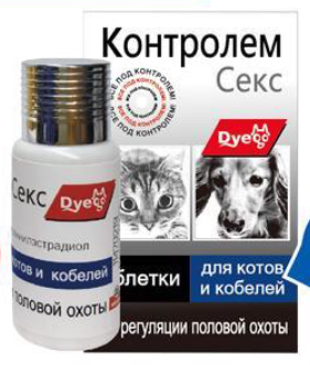 Neo Inhibiting Cat & Dog Pets Inhibiting Oestrous Drug Dog and Cat Emergency Contraception