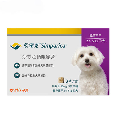 Simparica (Sarolaner) Flea and Tick Protection Chewable For Dogs