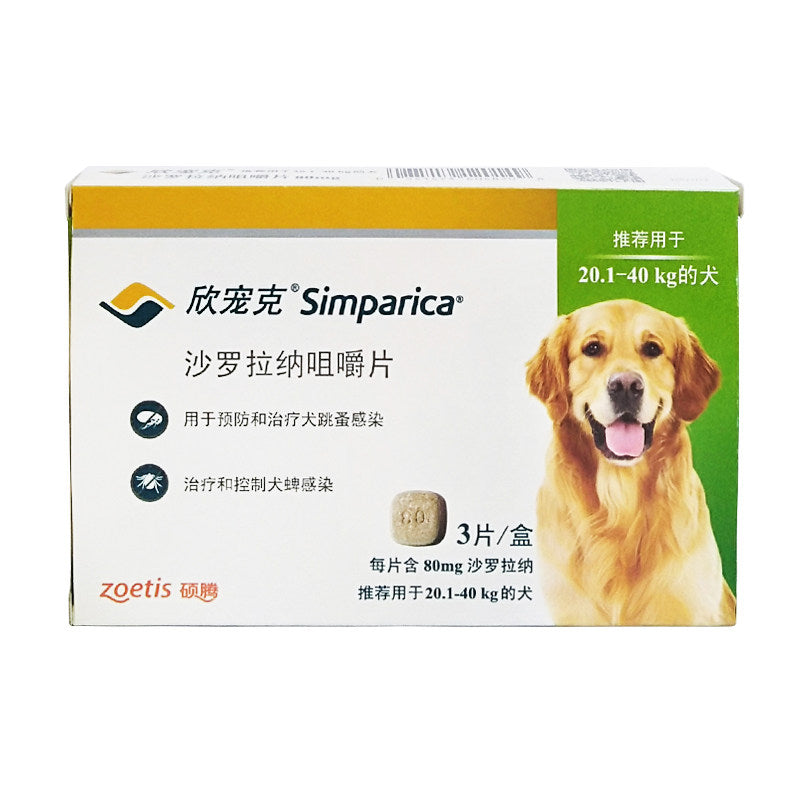 Simparica (Sarolaner) Flea and Tick Protection Chewable For Dogs