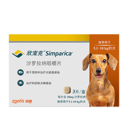 Simparica (Sarolaner) Flea and Tick Protection Chewable For Dogs