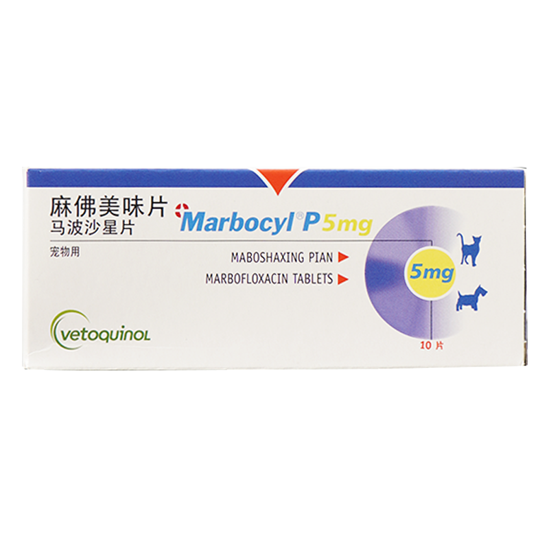 Marbocyl P-5/20/80mg Tablets For Cat/Dog | Vetoquinol