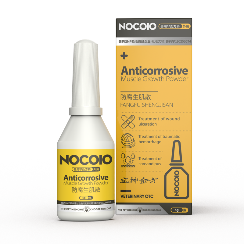 NOCOIO Anticorrosive Muscle Growth Powder For Pet （5g）