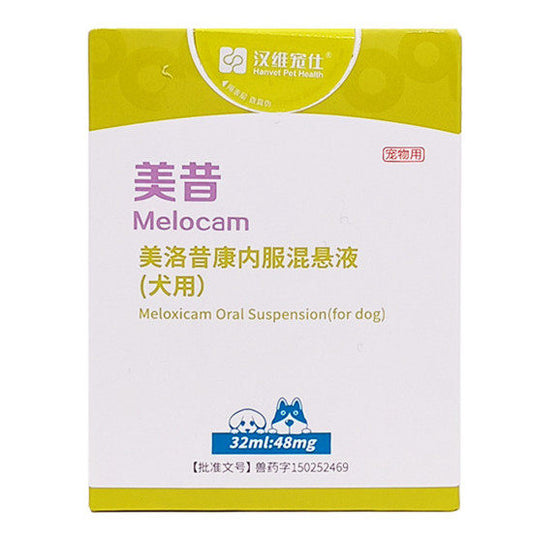 Meixi Meloxicam (Generic) Oral Suspension for Dogs and Cats