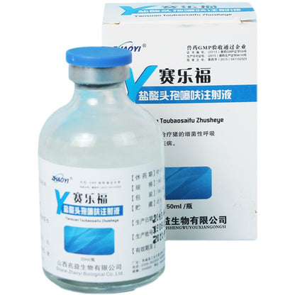 Ceftiofur Hydrochloride Injection-25mg/ml-50ml