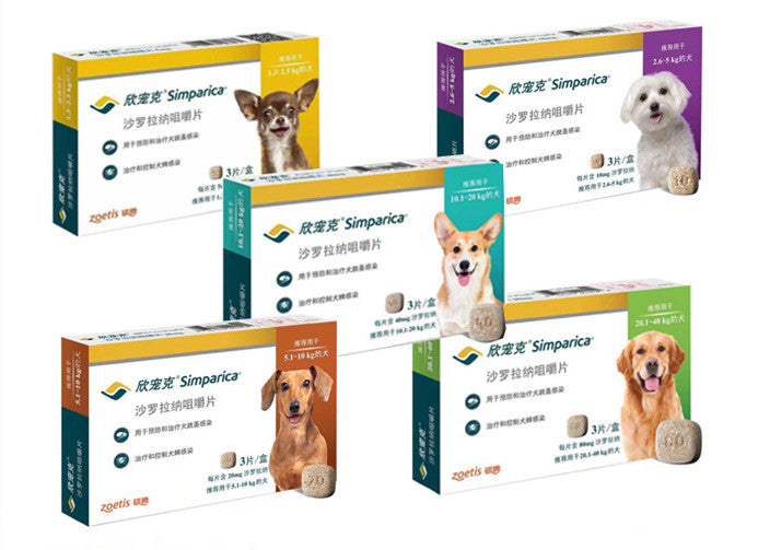 Simparica (Sarolaner) Flea and Tick Protection Chewable For Dogs