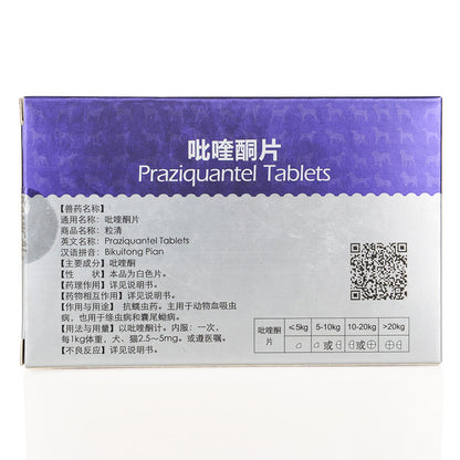 Praziquantel Tablets For Dogs Kill Schistosome Cysticercus Tapeworm Roundworm | Ramical