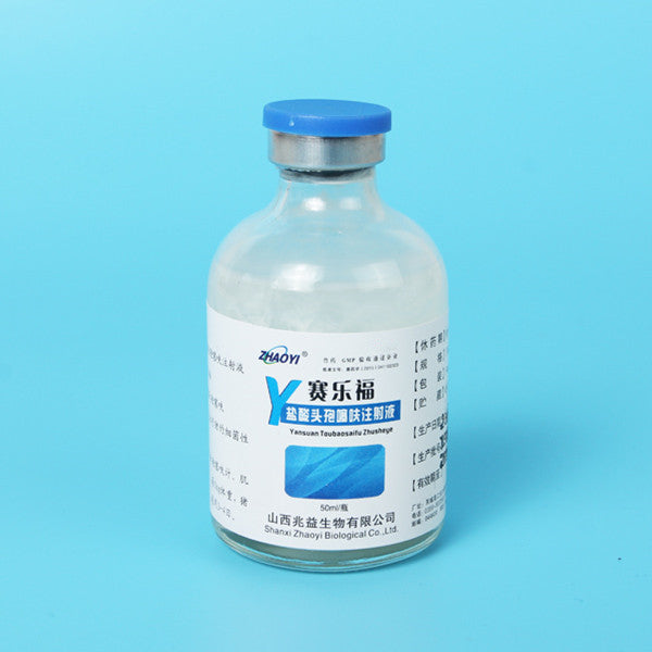 Ceftiofur Hydrochloride Injection-25mg/ml-50ml