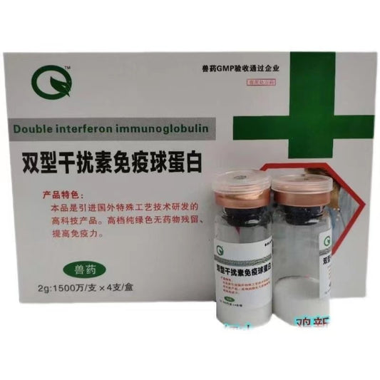 Dual interferon immunoglobulin 2g*4pcs